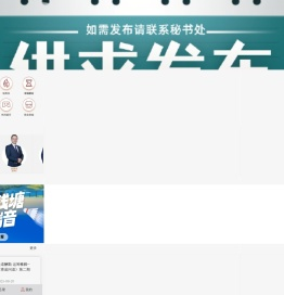 杭州市瑞安商会