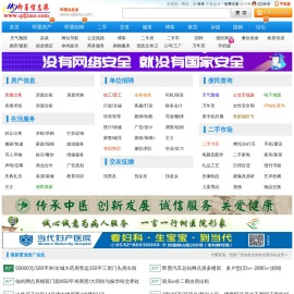 即墨信息港
