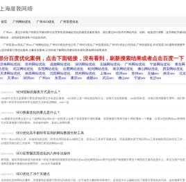 广州seo
