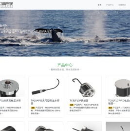 工致声学