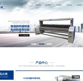 绍兴广范机械设备有限公司