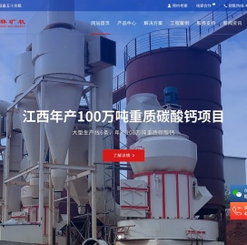 桂林矿机