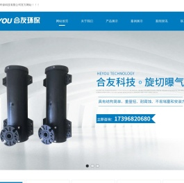 宜兴合友环保科技有限公司