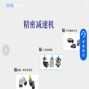 创利盈