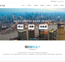 上海网站改版