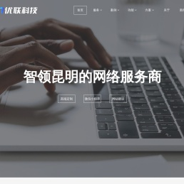 昆明小程序开发,昆明网站制作,昆明网站开发