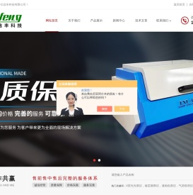 ROHS环保检测仪