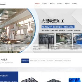 深圳厚片吸塑厂