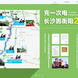 湖南铃本环保科技有限公司