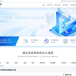 致远OA