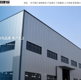 南通义恒建设工程有限公司