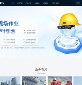 智慧政法