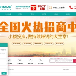 净水器加盟