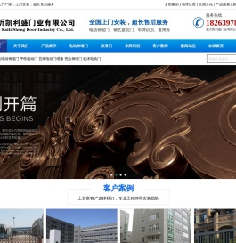电动伸缩门,临沂电动伸缩门,临沂电动门维修,电动伸缩门厂家【临沂凯利盛门业有限公司】