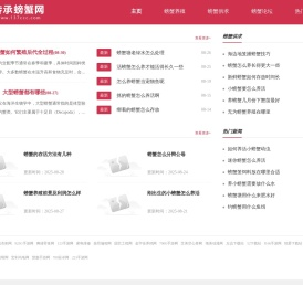 传承螃蟹网