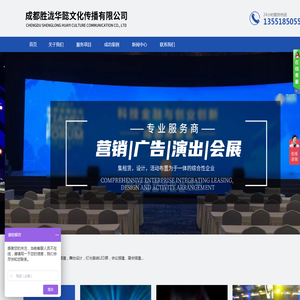成都胜泷华懿文化传播有限公司