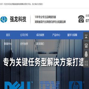 长沙强龙信息科技有限公司