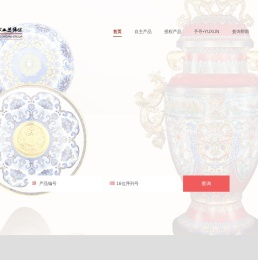 北京工美集团防伪查询