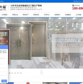 贵州鑫大福门业有限公司