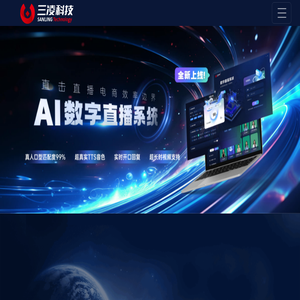 福建三凌科技AI数字人客服系统,ai虚拟数字人开发,ai数字人开发公司,ai直播系统开发,ai数字人主播;400