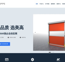 PVC快速门厂家