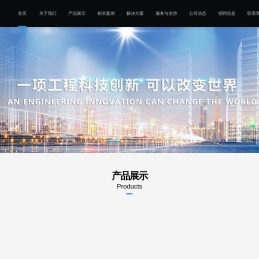 山商环境科技（山东）有限公司