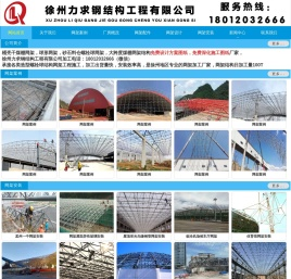徐州螺栓球形网架加工厂家,徐州力求钢网架结构加工厂