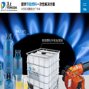 佛山市顺德区勇大燃气化工贸易有限公司