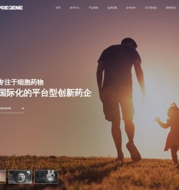 深圳普瑞金生物药业股份有限公司