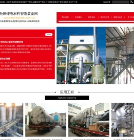 先锋干燥锂电材料智造装备网