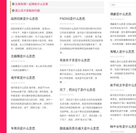 问答百科