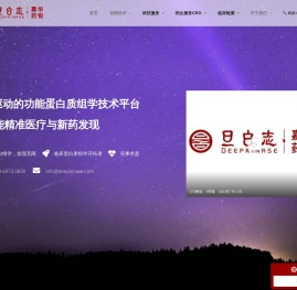 旦白志•嘉华药锐