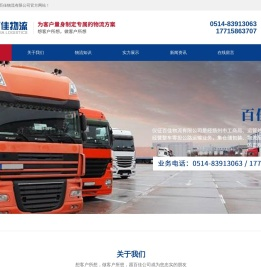 仪征市物流公司,可承接危险品物流运输
