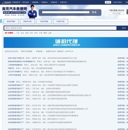 商用汽车救援网