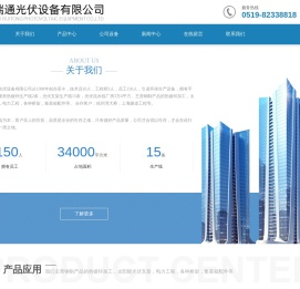 光伏支架,专业生产光伏支架,太阳能光伏支架