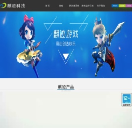 广州麒迹信息科技有限公司