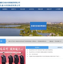 安徽新正城乡发展集团有限公司