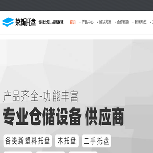 河南荣新塑料制品有限公司