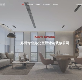 郑州专业办公室设计装修公司