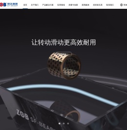 无油轴承