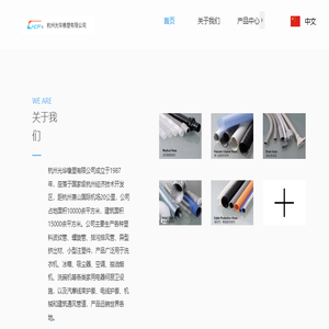 塑料软管