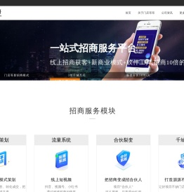 招商外包公司,招商外包团队,招商团队外包服务,招商外包,招商策划,会议招商,会销公司