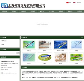 上海佑霓国际贸易有限公司