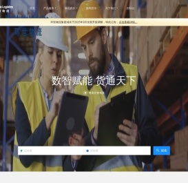 上海环世物流(集团)有限公司