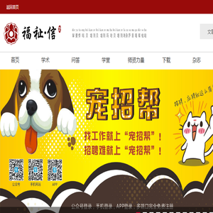 福祉信