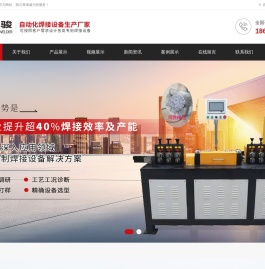 广州市通骏机械设备有限公司