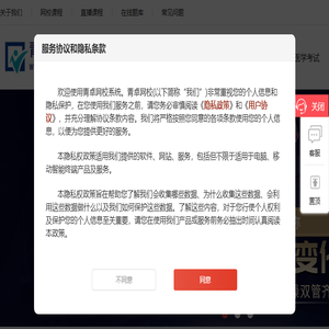青卓网校