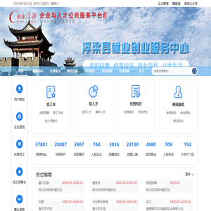创业浮梁