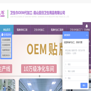 卫生巾贴牌代加工