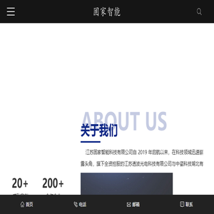 江苏固家智能科技有限公司